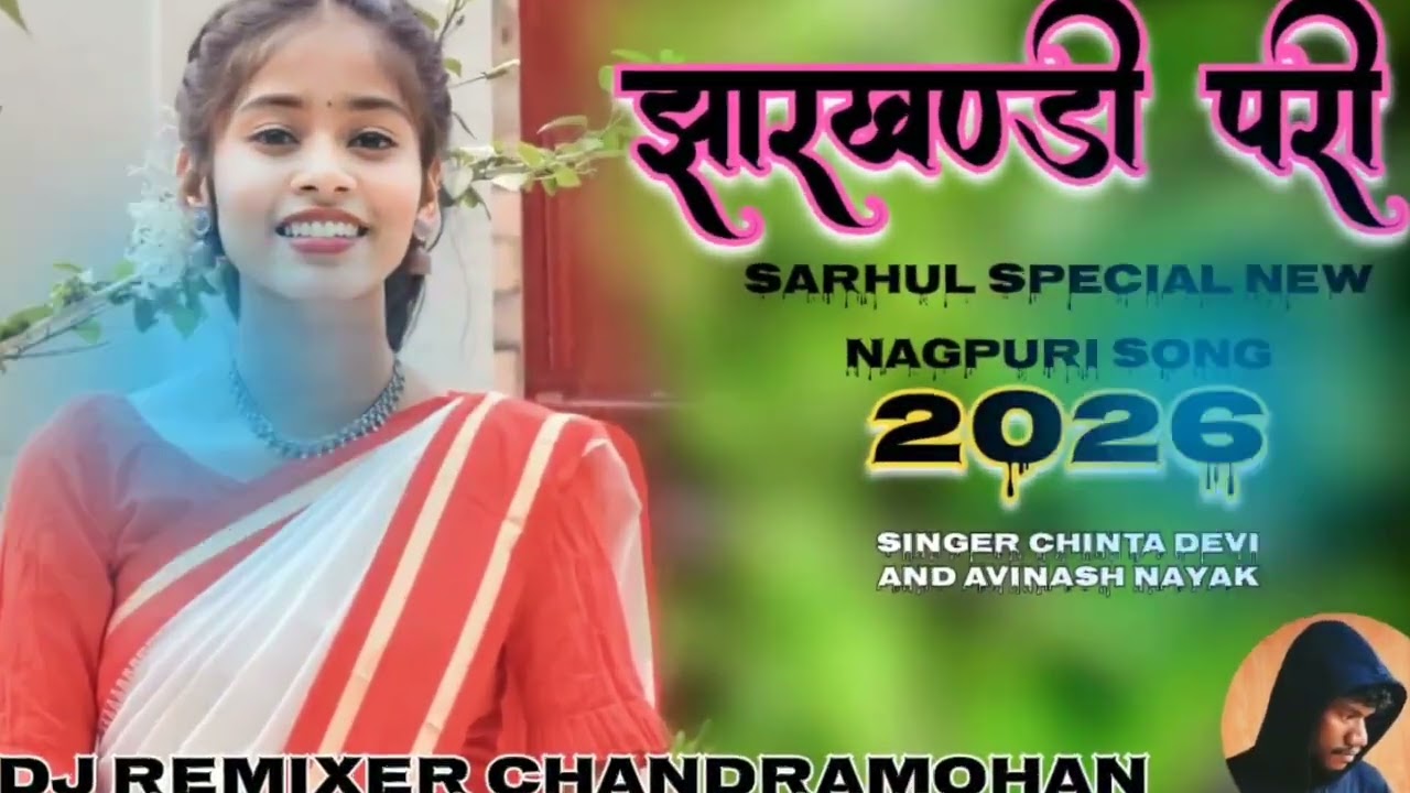 झारखंडी परी !!! Singer Avinash nayak & chinta Devi ∆ Theth Nagpuri DJ Song 2026--2027-DJ JBL Hard 