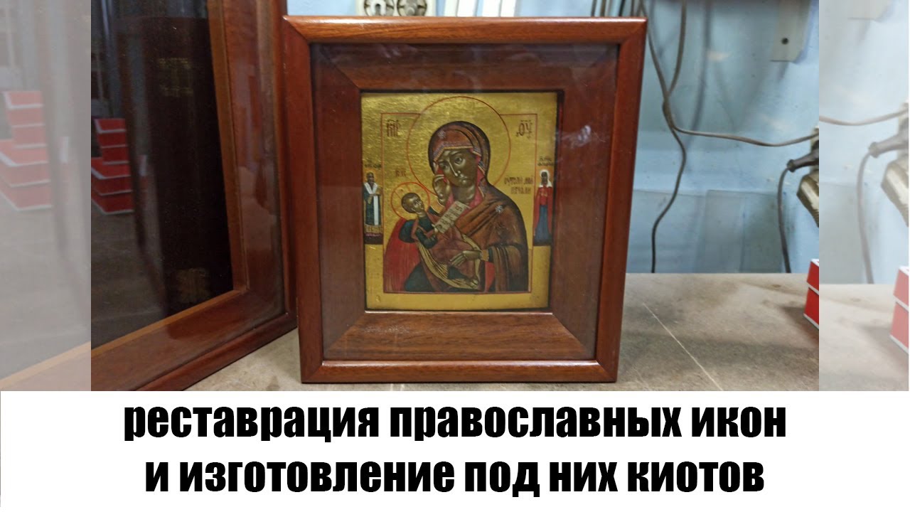 Каким лаком покрывают иконы на доске - 84 фото