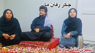 Our Family Vlog  Uncle Javeds Cooking During The Working Day In Karachi  Uncle Javed And Aunt