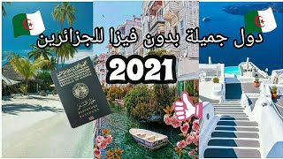 دول جميلة بدون تأشيرة للجزائرين 2021 ⁦??⁩| Pays sans visa pour les Algériens