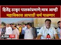 Sunil Bhusara:हितेंद्र ठाकूर आम्हाला पालकांप्रमाणे; मात्र आम्ही महाविकास आघाडी धर्म पाळणार