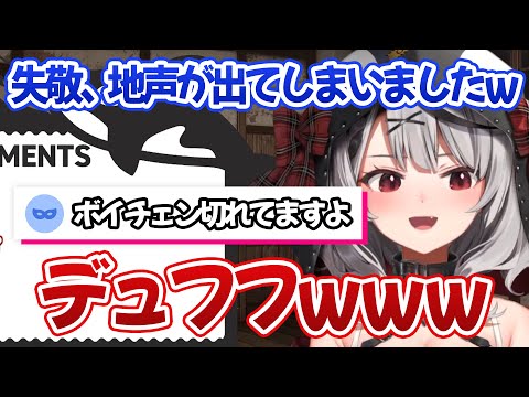 遂に正体を表してしまう沙花叉クロヱ【ホロライブ切り抜き/沙花叉クロヱ】