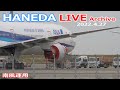 羽田空港 ライブカメラ 2022/4/27 LIVE from TOKYO International Airport HANEDA / HND Plane Spotting