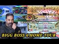 Bigg Boss 6 Home Tour | Bigg Boss Tamil 6 Grand Opening - Day 1 | Bigg Boss Tamil