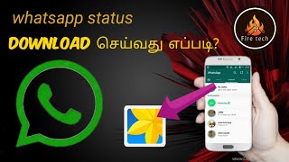 whatsapp status video & photo download  without any app | fire tech| whatsapp screenshot 5