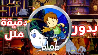 لعبة A Boy and His Blob - للأندرويد والآيفون (أوفلاين) وداعا للملل screenshot 5