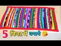 5 मिनट में कतरनों से बनाये सुंदर डोरमैट/DIY Doormat/rug/table mat/carpet/chatai/paydan