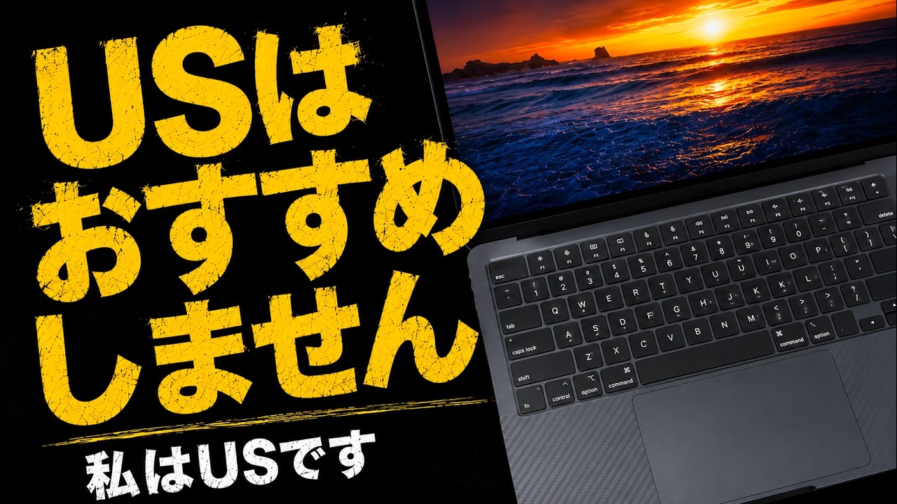 MacBook Air M5: Why I Chose the US Keyboard Over Japanese - YouTube