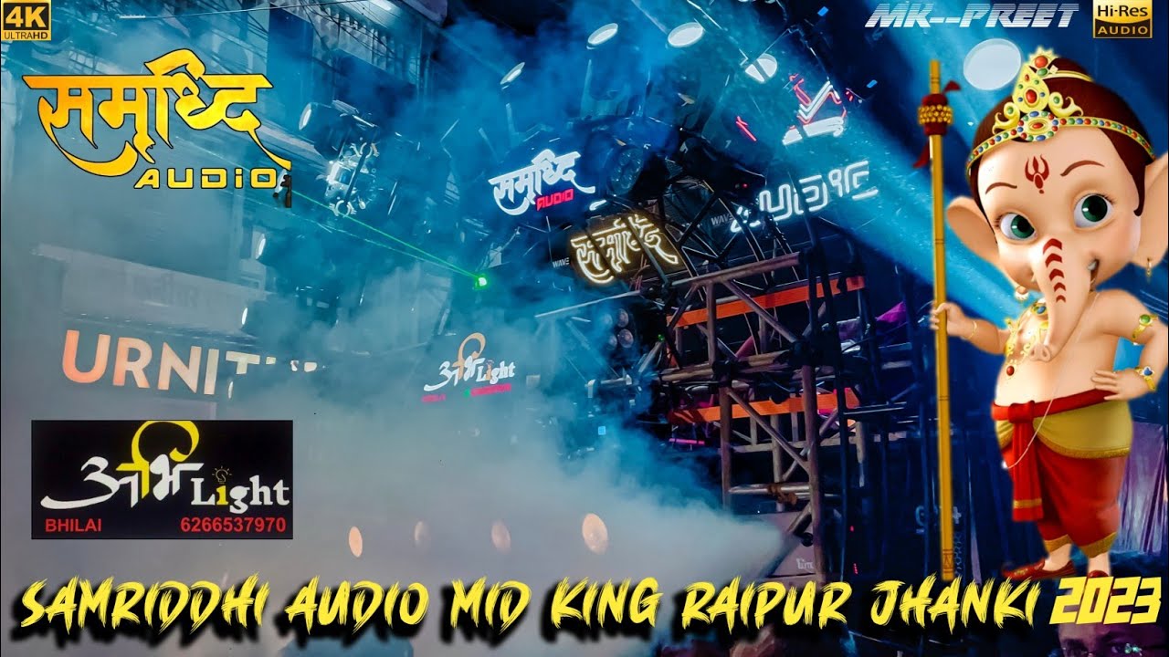 Samridhi Audio Mid King  RAIPUR JHANKI 2023  4k HD Audio  Mk  preet