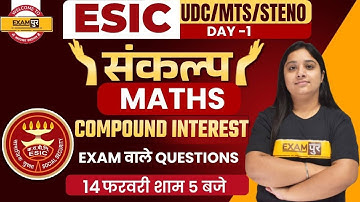 ESIC UDC/MTS/STENO MATHS CLASSES | ESIC Compound Interest Question |Maths class By Nancy Mam/Exampur