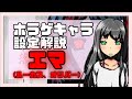 【ホラゲキャラ設定解説】超絶グログロホラーゲーム『奈落』に登場する”エマ”、”ルーカス”、”オリバー”は実は〇〇残っ〇〇〇！？公式設定を1分で解説！ #shorts