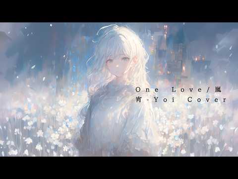 One Love (嵐) ／ 宵-Yoi Cover