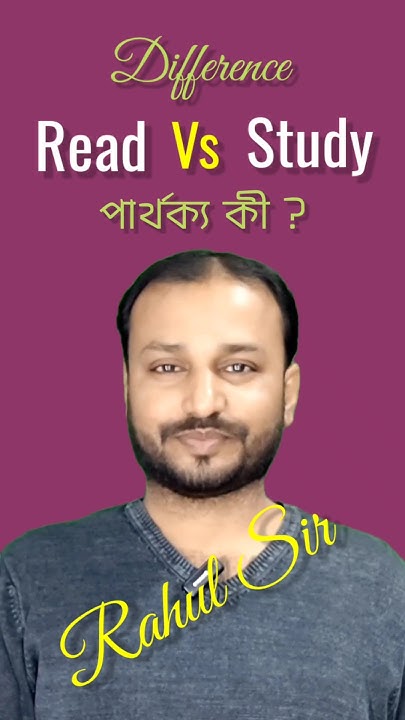 Read Vs Study Difference Between Read And Study read-vs-study-difference-between-read-and-study