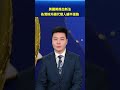 英國將推出新法 為清除外國代理人鋪平道路｜#新唐人電視台