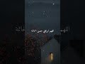 اللهم اجعل صيامي مقبولا