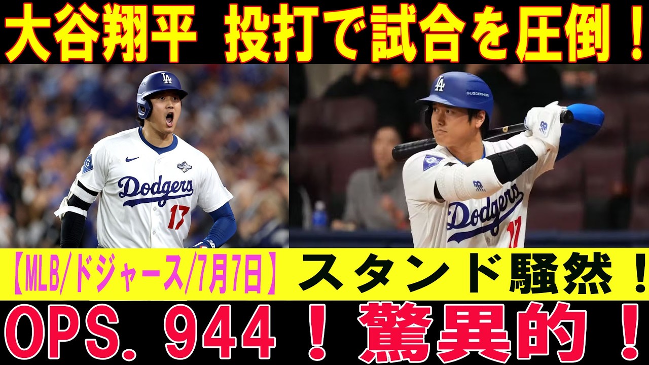 Shohei Ohtani Hits His 19th Home Run of the Season: A Three-Run