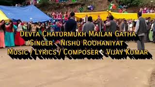 Devta Chaturmukh Gatha | Nishu Roohaniyat | Vijay Kumar | Kotgarh