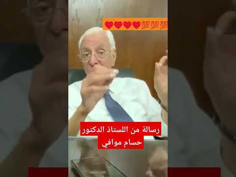 هام لكل طلبة الطب او اللي نفسهم يدخلون طب