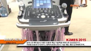 [KIMES 2015 영상]알피니언메디컬시스템,진단용 초음파 의료기기 'E-CUBE Series' 선봬