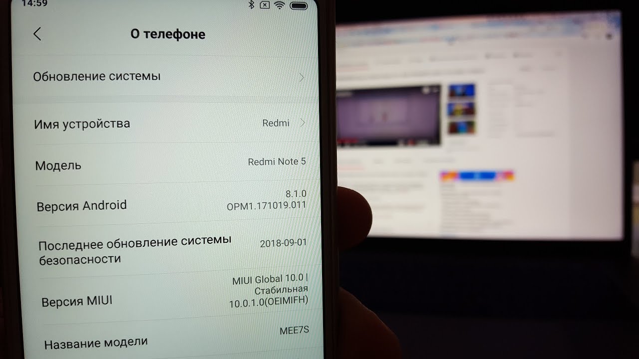 Redmi Note 5 Firmware