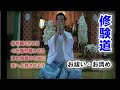 お祓い・身体加持（浄霊・無病息災）｜加持（かじ）とは、神仏の不思議なお力によって、心・身・魂を浄化すること。祝詞を唱え、手で印を結び、言霊を唱えます。｜お祓い祈祷祈願