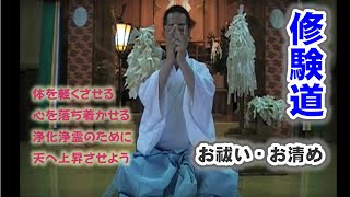 神仏習合 霊性向上１５週間プログラム