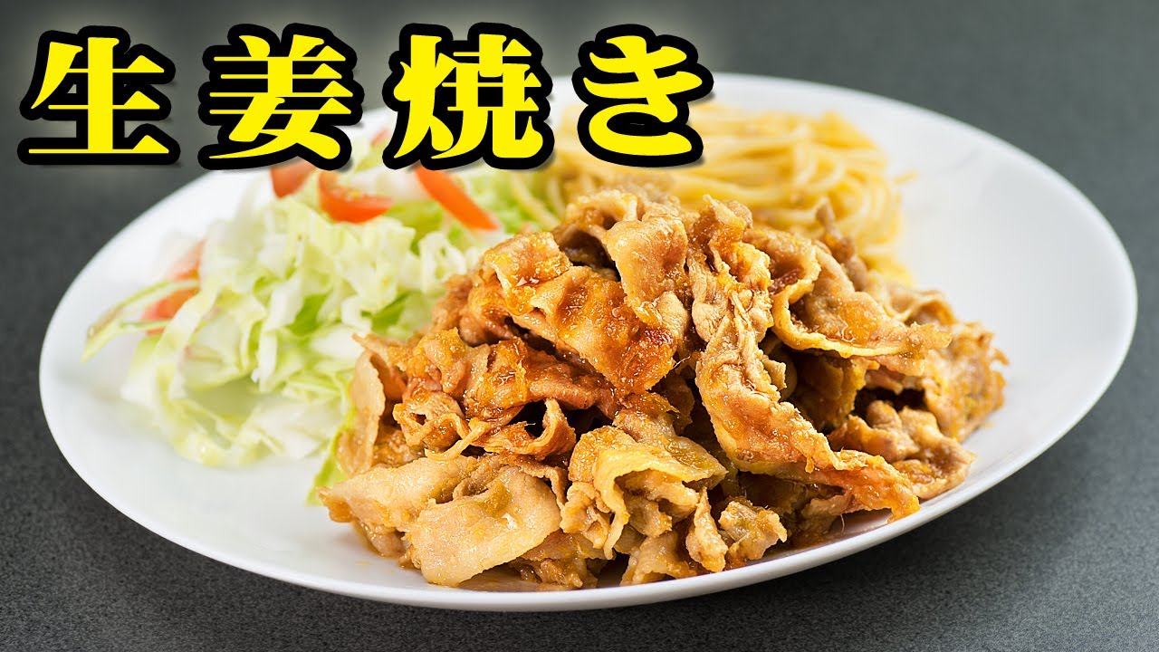 生姜焼きページ syo-gaou3_02.jpg
