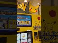 『TOKYO』Pokémon Vending Machine: Pokémon Stand ポケモン自動販売機: ポケモンスタンド #pokemon #ポケモン #tokyo #pokémon