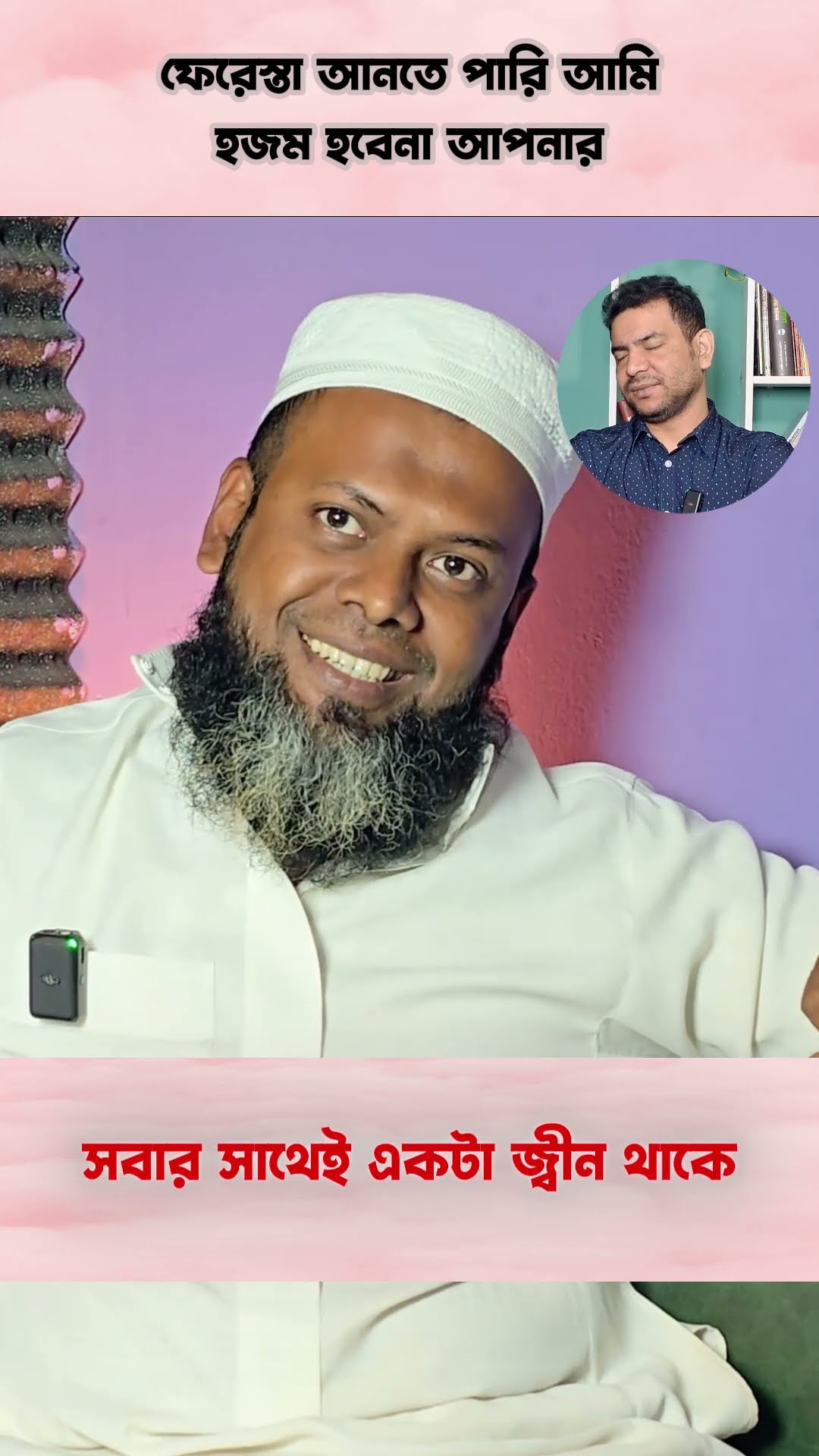 সবার সাথেই থাকে #shorts #comedy #rjnirob