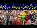 Inflation Mafia Runs Rampant on Eid | Prices Skyrocket Despite Holidays | Breaking News | City42