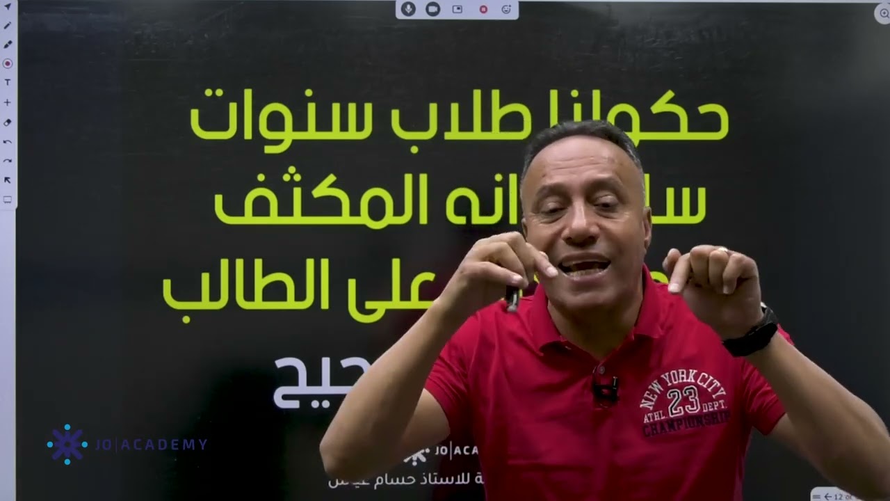 الحصة الاولى مكثف - المركبات العضوية الحيوية - الاستاذ حسام عياش - مجانية للتجربة - 2007