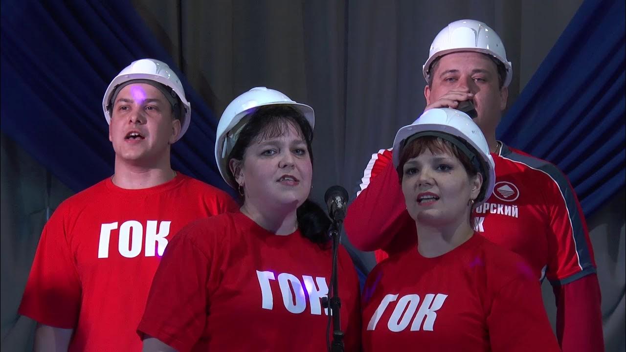 Детский сад поселок горняк копейск. Директор беловского политехнического техникума. Женсовет оренбургской области. Образ мурки на конкурсе фото. Мама горняка.