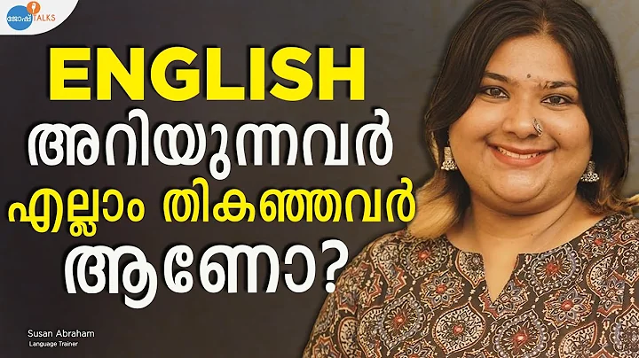 Masterclass | Spoken English | Susan Abraham | Jos...