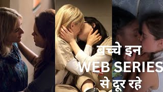 Top 5 18 S Web Series बचच वडय स दर रह कवल 18 लग ह दख