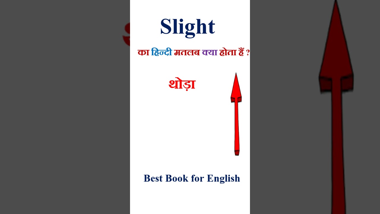 Slight meaning in hindi | Slight ka matlab kya hota hai | Slight in hindi