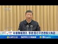 中國軍隊整肅
