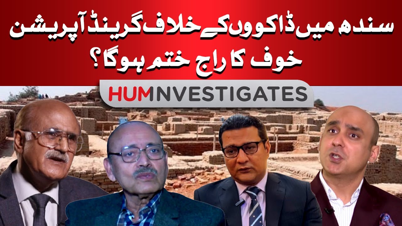 Grand Operation Against Kacha Gangsters in Sindh| Will Fear Finally End? HUM Investigates | Hum News