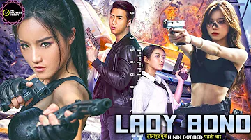 LADY BOND | Hollywood Action, Comedy Movie In Hindi Dubbed | Chinese Dubbed Movies In Hindi