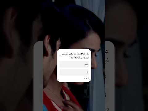 مسلسل فيرفايلز الحلقة 04 الموسم الأول ملخص رعب فير فايلز ملخصات افلام فيلم رعب