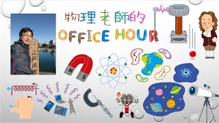 使用Youtube直播 進行上課 -9.授課方式3:板書,公式推導