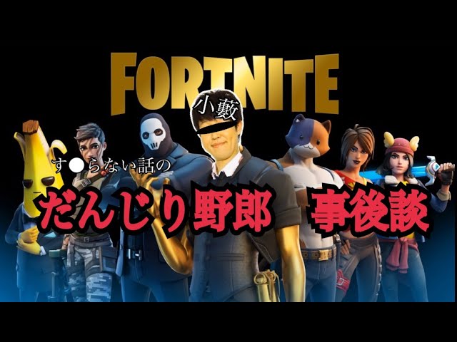 小藪千豊 すべらない話でmsvを受賞した だんじり野郎 の事後談 Youtube 小藪千豊 すべらない話でmsvを受賞した だんじり野郎 の事後談 Youtube