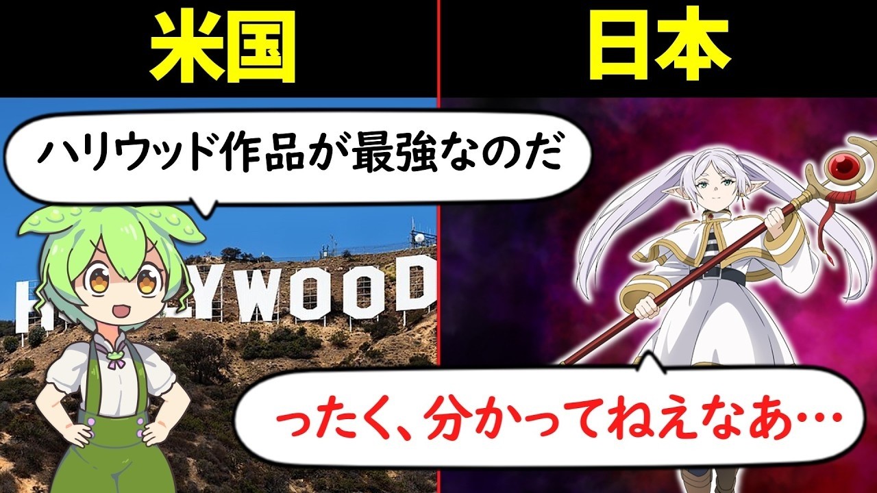 「日本人の発想力は化け物か…！？」葬送のフリーレンの海外人気が止まらない本当の理由