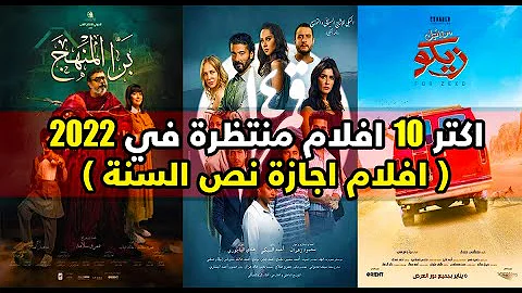 افلام مصريه