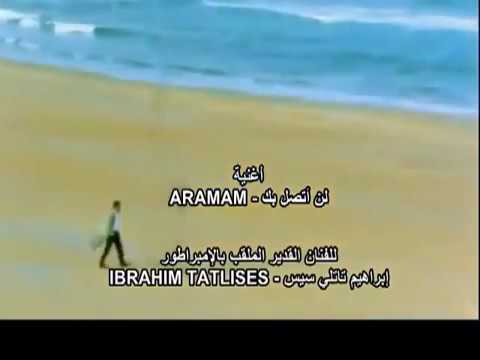 إبراهيم تاتليس لن اتصل بك مترجمة