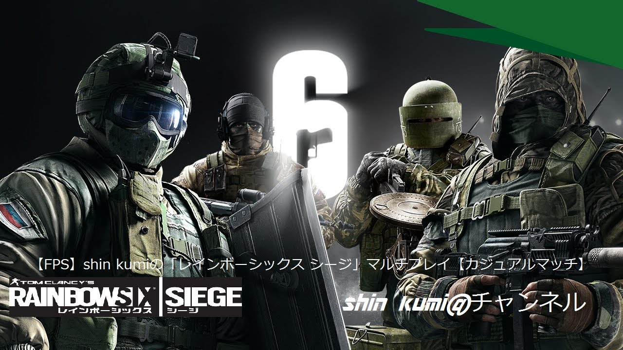 ６３３ Fps Shink Umiの レインボーシックスシージ Youtube