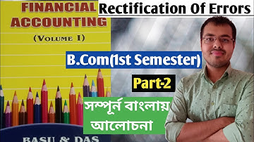 #2 Rectification of Errors B.Com Basu & Das solutions//1st Semester B.com Rectification in bengali