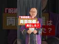 実在した?!両面宿儺と玄冲大明神