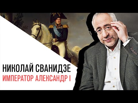 Video: Grabbe Nikolai Karlovich: Talambuhay, Karera, Personal Na Buhay