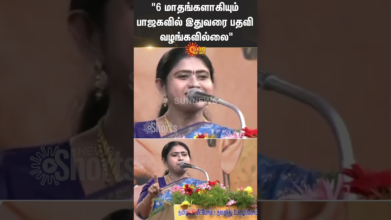 Vijayadharani Latest Speech | Annamalai | BJP | Sun News
