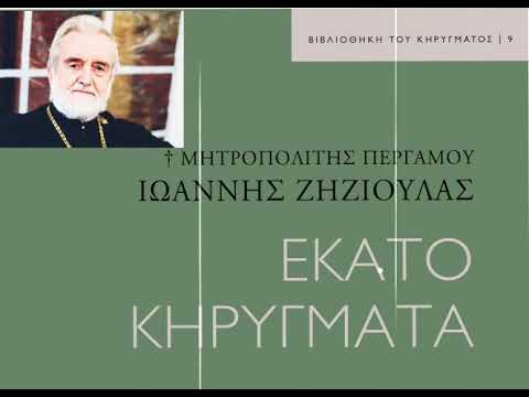 Βίντεο: Ποιο είναι το σωστό χαραγμένο ή ριζωμένο;